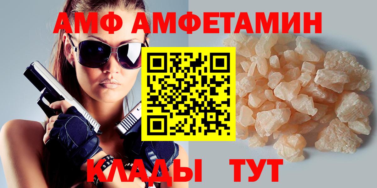 Amphetamine VHQ  Вход с VPN  Богородицк 