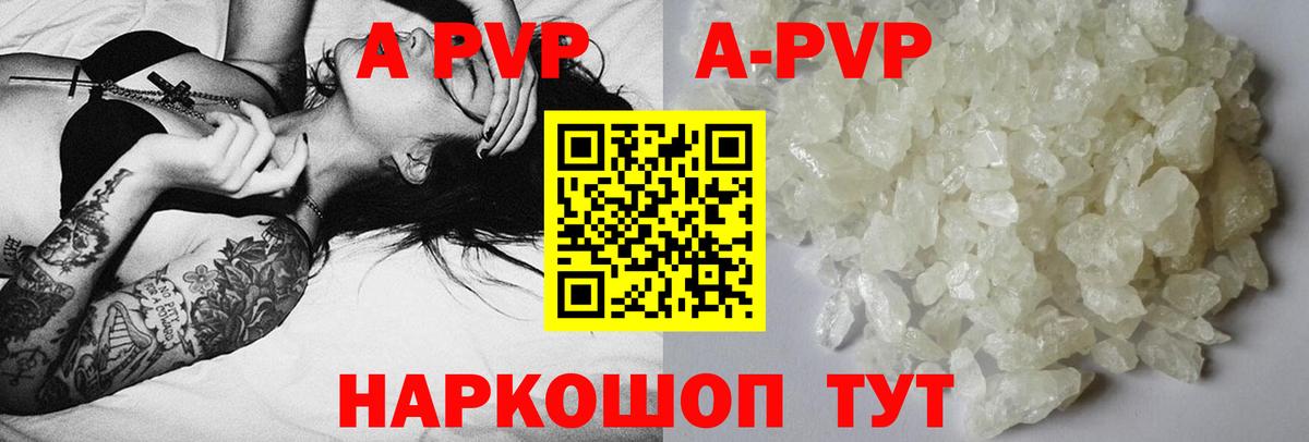 А ПВП  Вход с VPN  APVP СК  А ПВП Crystall  Богородицк  Альфа ПВП СК 