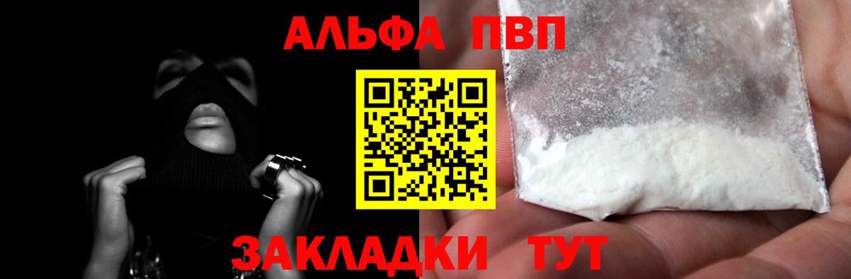 APVP крисы CK Богородицк
