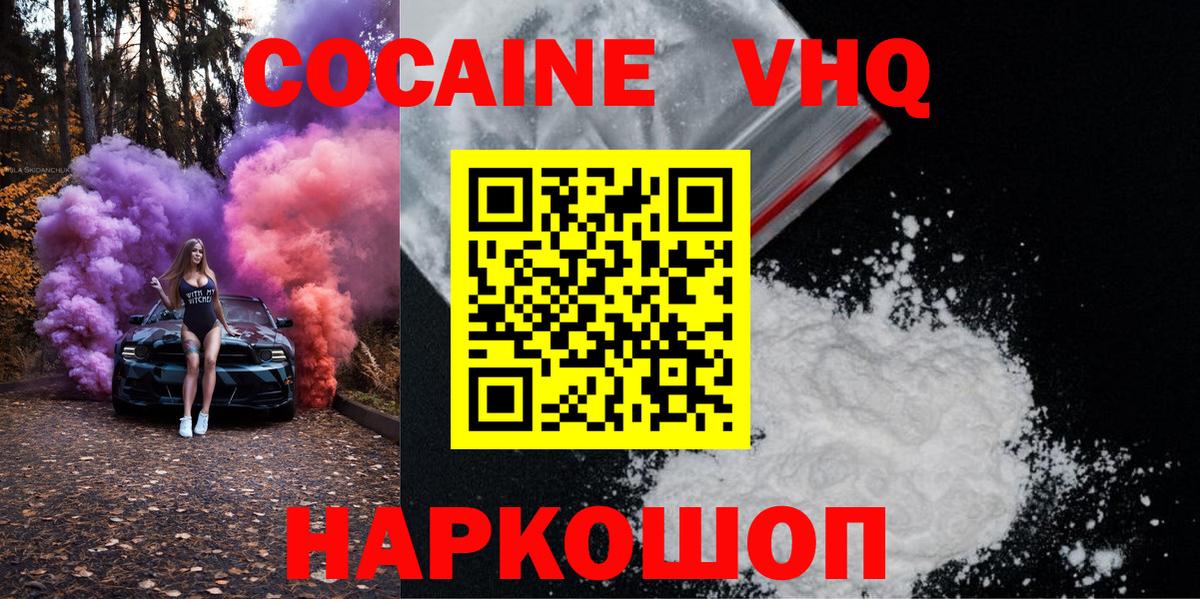 Богородицк  COCAIN  COCAIN FishScale  Вход с VPN  COCAIN Columbia 