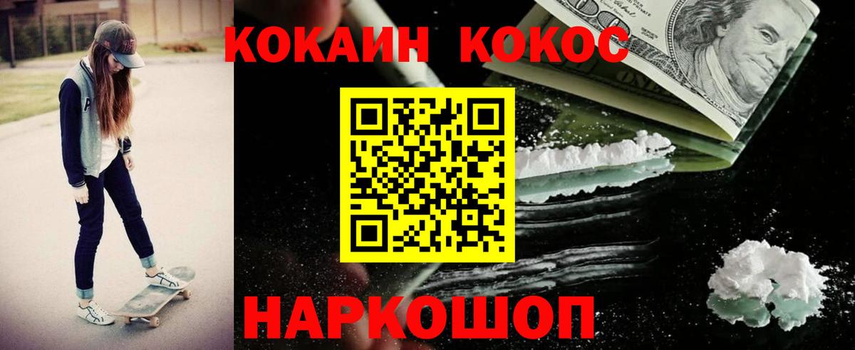 Cocaine Перу Богородицк