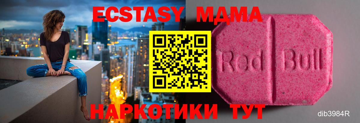 Экстази  Вход с VPN  Богородицк  Ecstasy ешки  Ecstasy таблы 