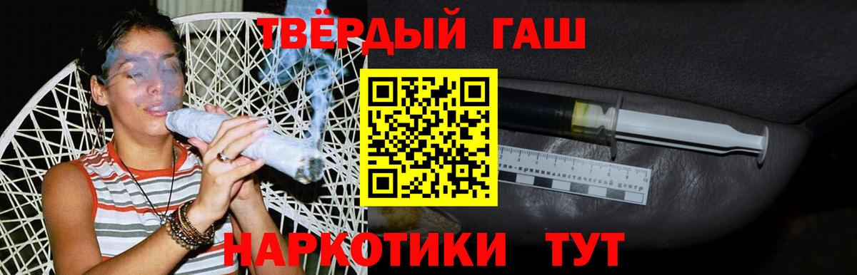 ГАШИШ гашик Богородицк