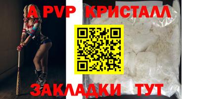 альфа пвп VHQ Владивосток