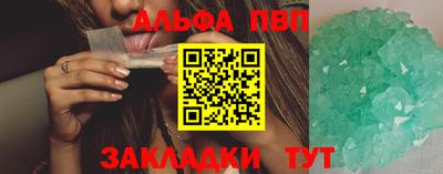 альфа пвп VHQ Владивосток
