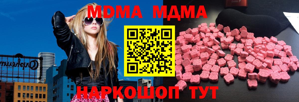 МДМА crystal Богородицк