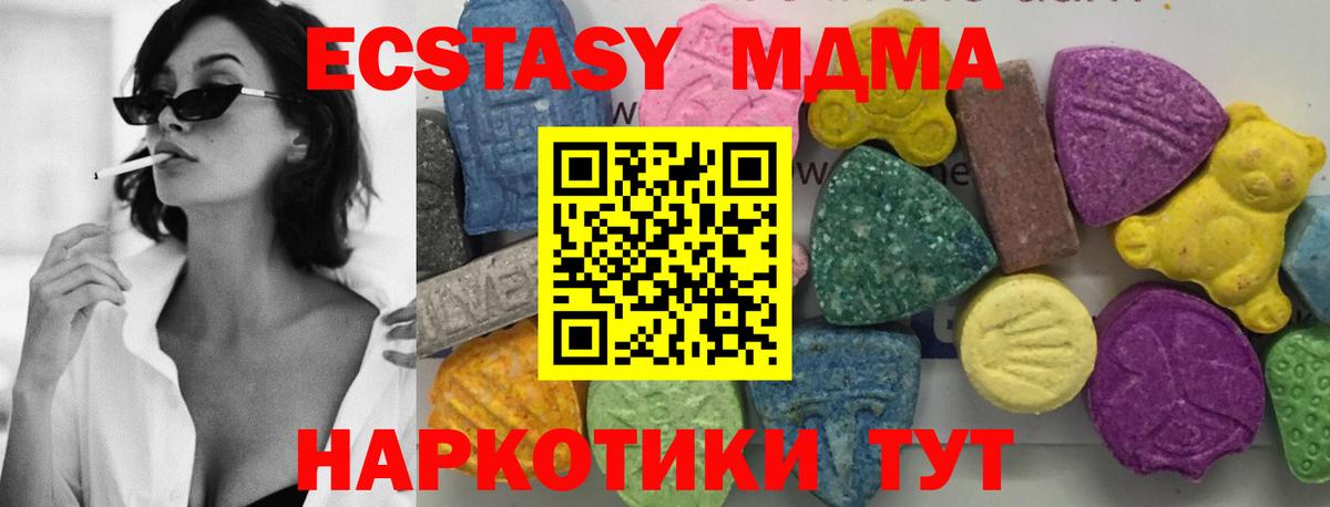 MDMA молли  Вход с VPN  MDMA  Богородицк  MDMA кристаллы 