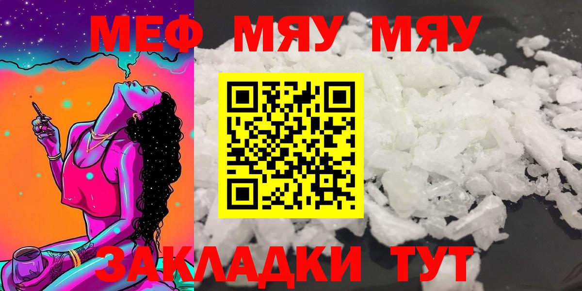Меф мука Богородицк