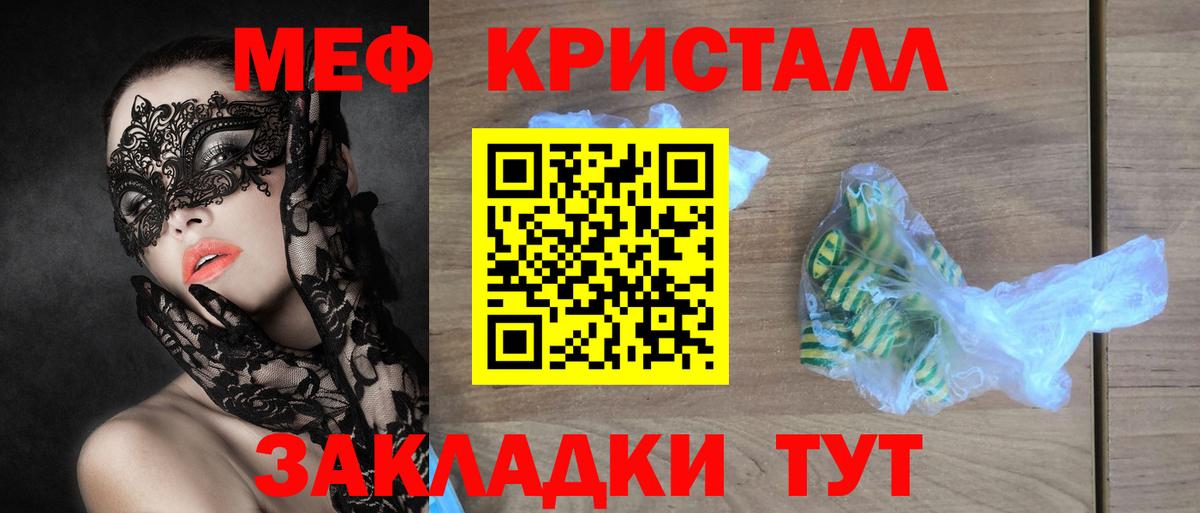 Богородицк  Меф 4 MMC  Вход с VPN  МЯУ-МЯУ  МЯУ-МЯУ  Мефедрон 4 MMC 