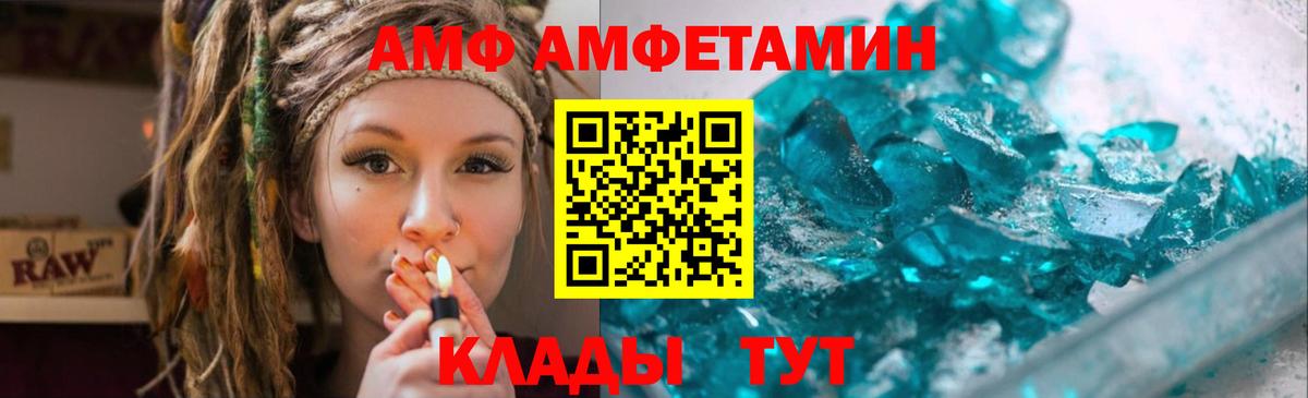 Метамфетамин Methamphetamine Богородицк