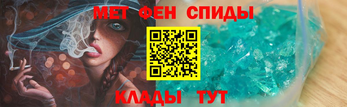 МЕТАМФЕТАМИН Декстрометамфетамин 99.9%  Вход с VPN  МЕТАМФЕТАМИН Декстрометамфетамин 99.9%  Богородицк 