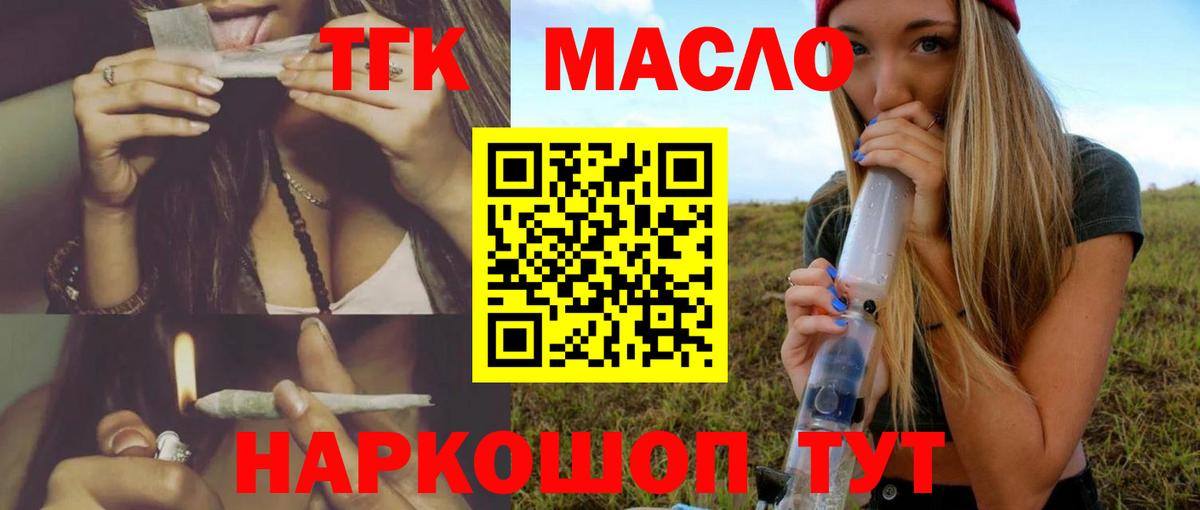 Богородицк  ТГК концентрат  ТГК Wax  даркнет сайт  Вход с VPN 