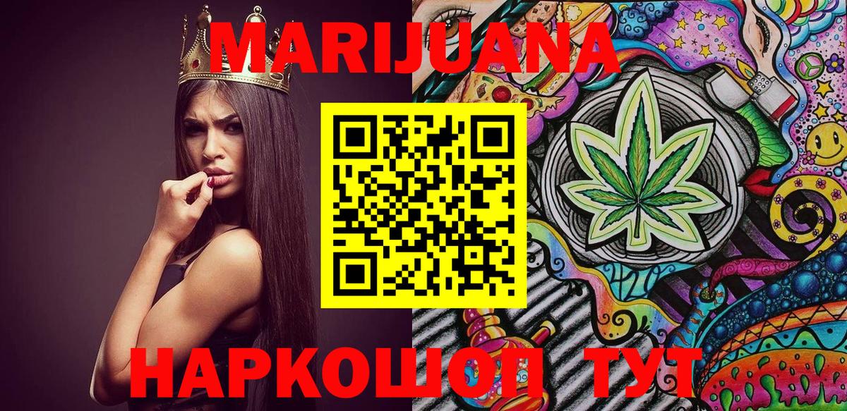 Бошки Шишки THC 21% Богородицк